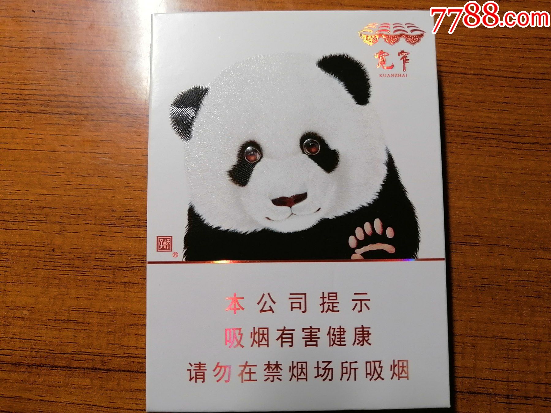 熊猫之恋中支非卖品