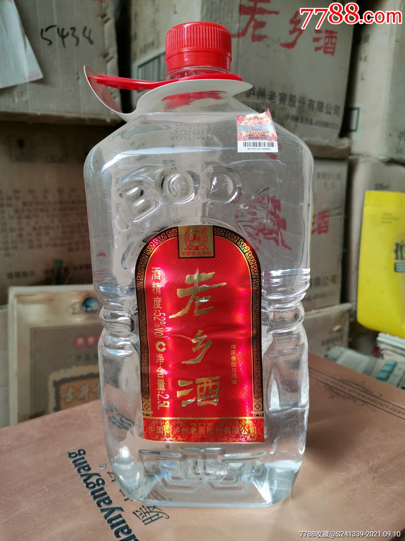 2009年老乡酒