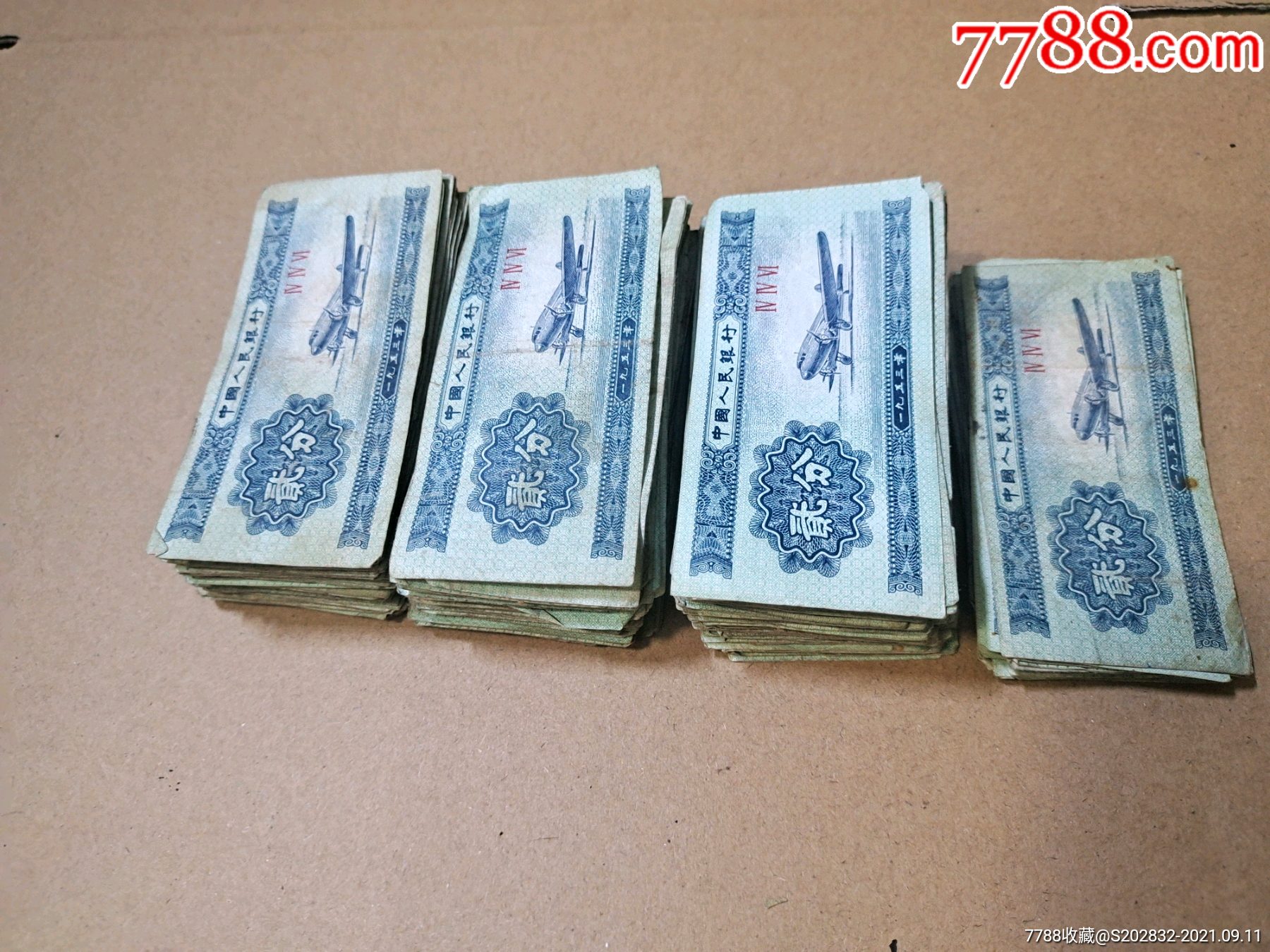 1953年两分流通纸币320张合拍