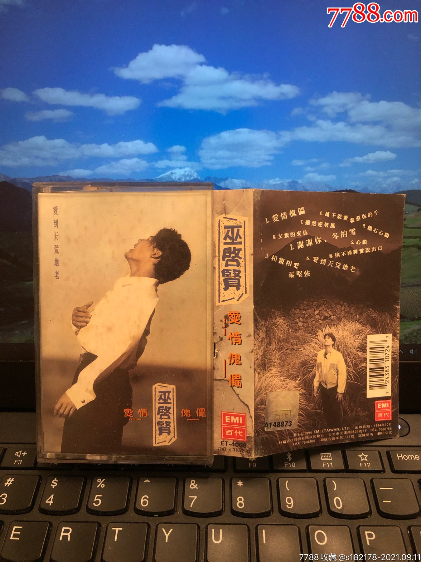 巫启贤爱情傀儡台湾百代原版