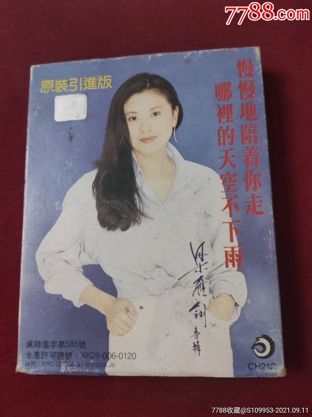 梁雁翎像雾像雨又像风精选歌曲专辑品好两盒装