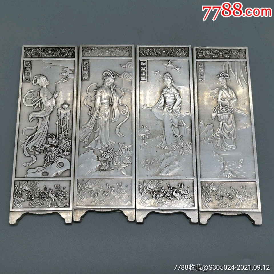 铜器工艺品白铜鎏银人物插屏风四大美女屏风家居装饰品