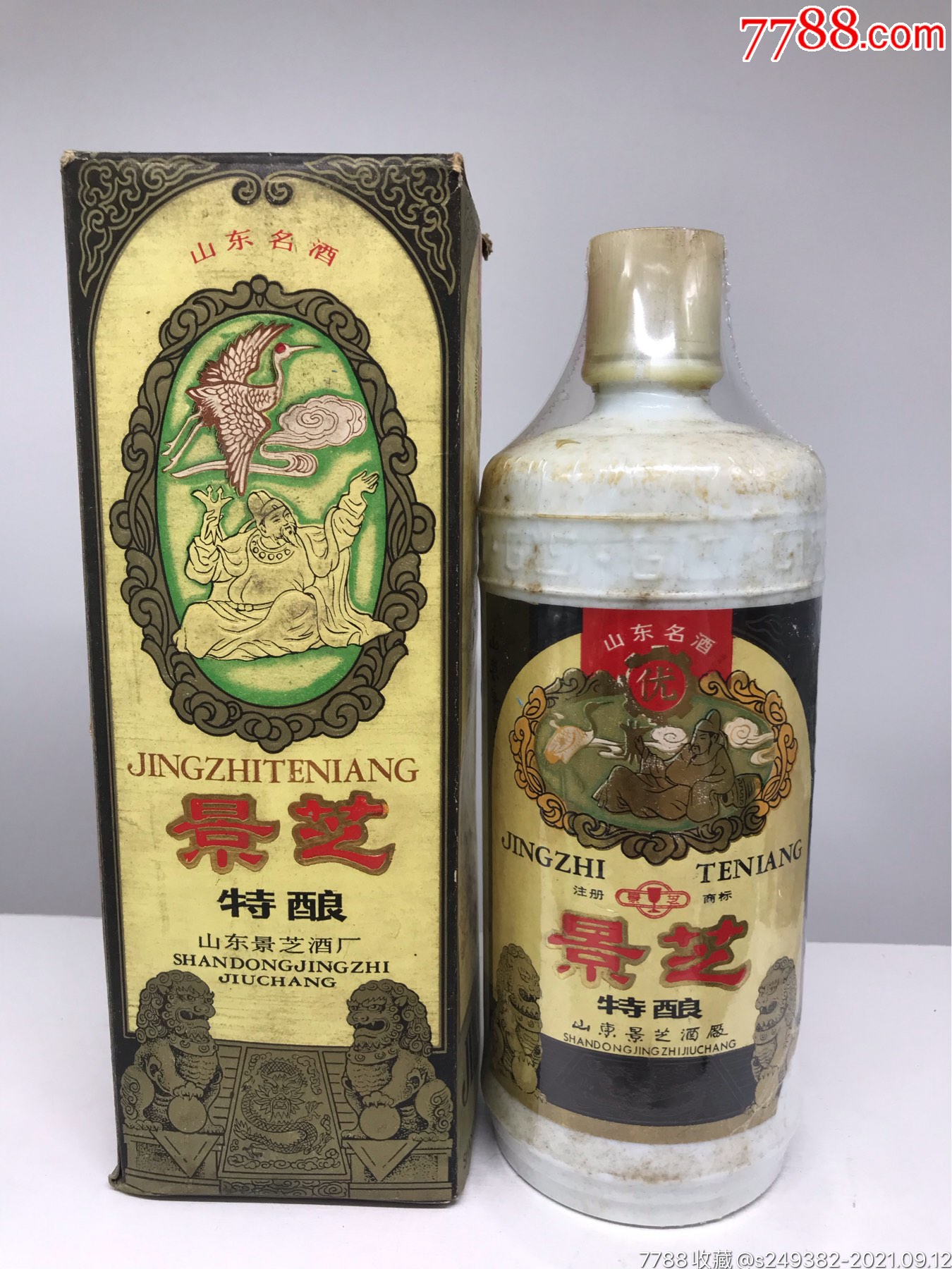 80年代高度景芝特酿