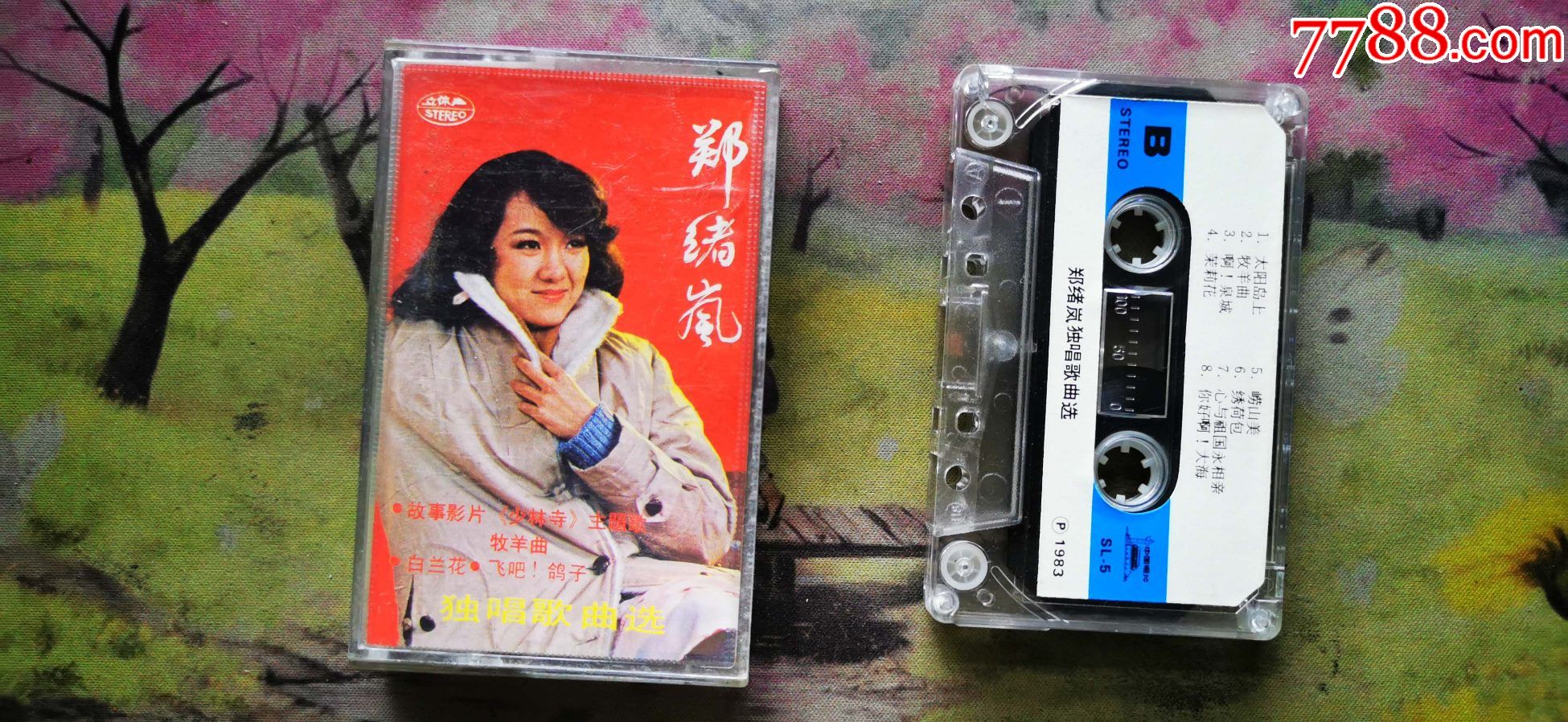 【郑绪岚】【独唱歌曲选】【磁带】