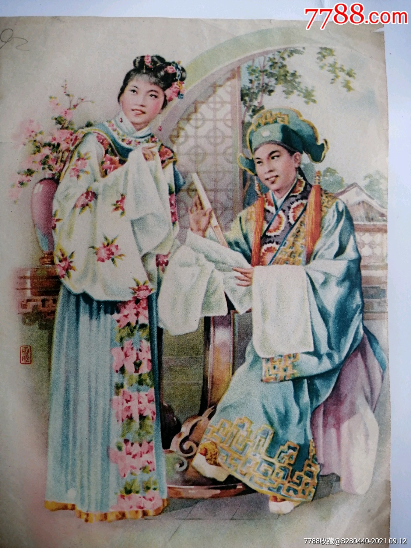 戏剧年画:喜相逢