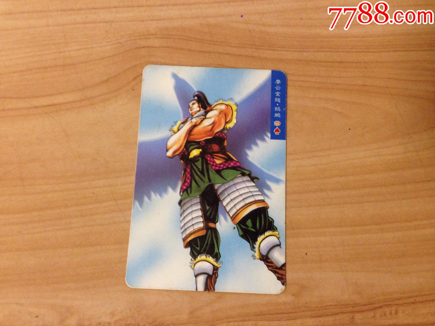 统一小浣熊水浒英雄传欧鹏按图出售