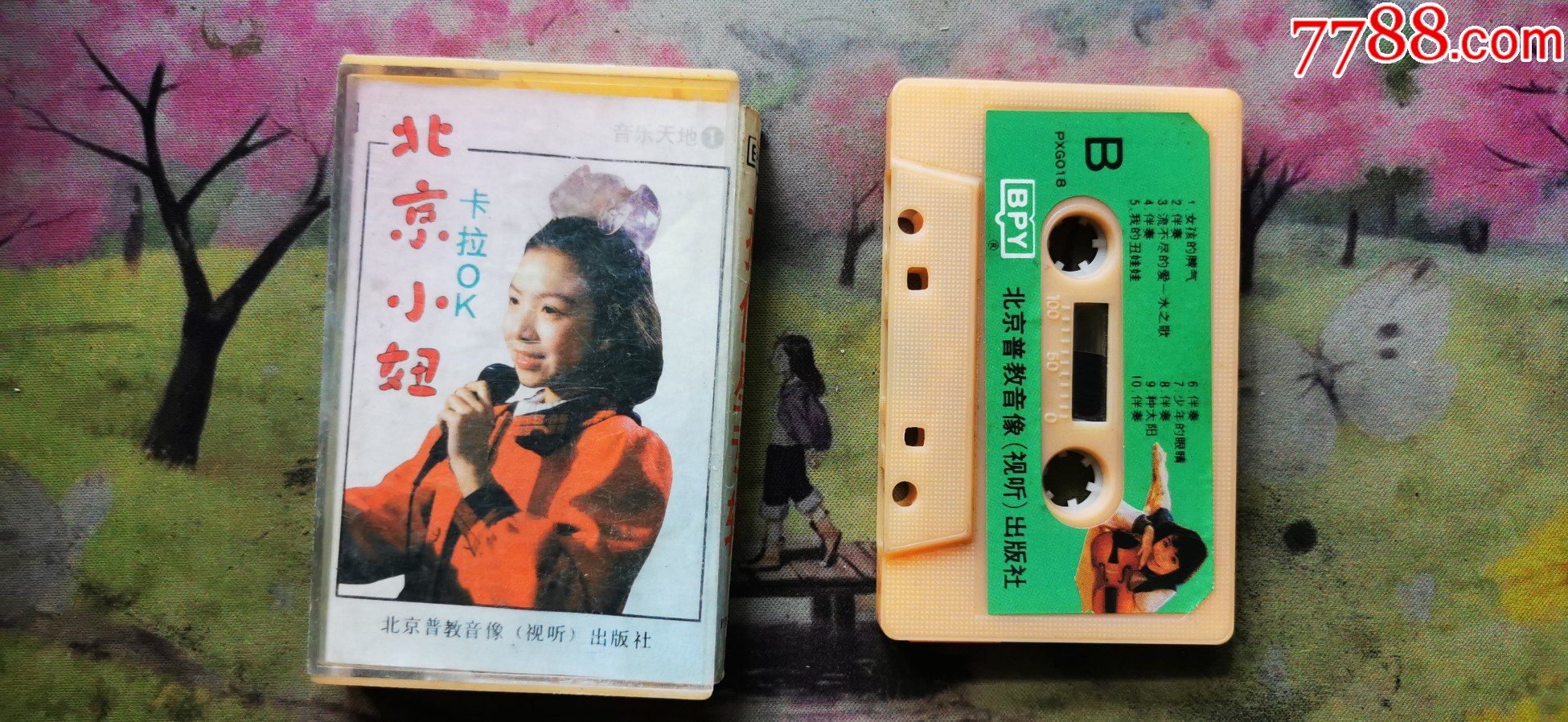 孙佳星专辑北京小妞卡拉ok磁带