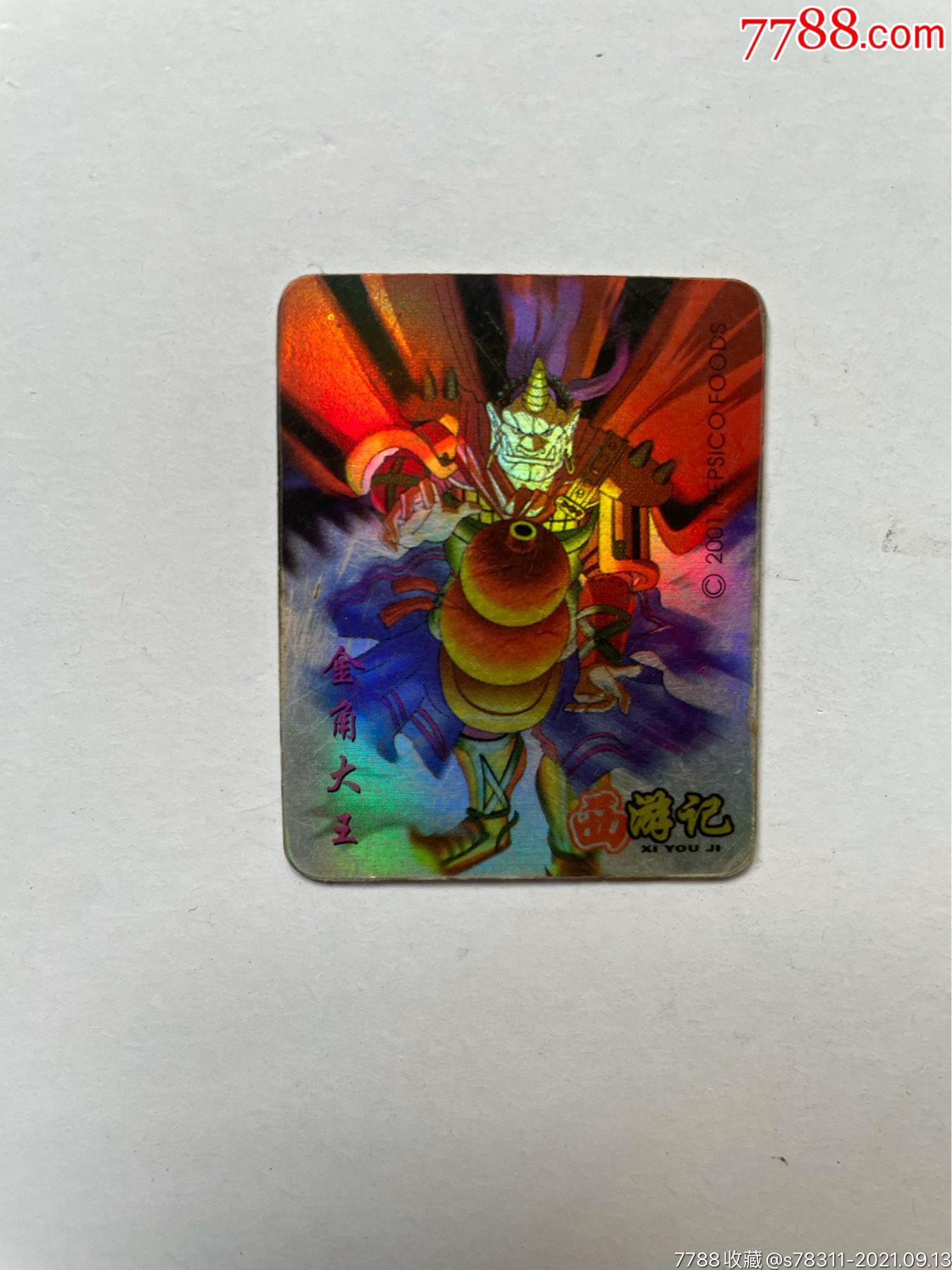 西游记闪卡金角大王