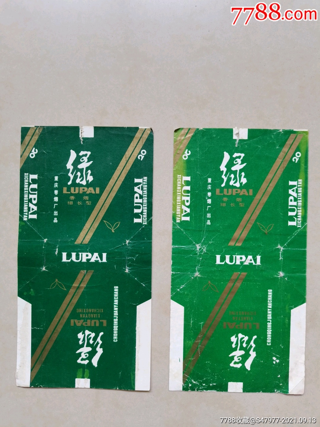 绿2枚_烟标/烟盒_岁月记忆【7788收藏__收藏热线】