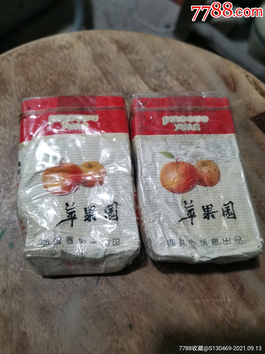 苹果园香烟两包