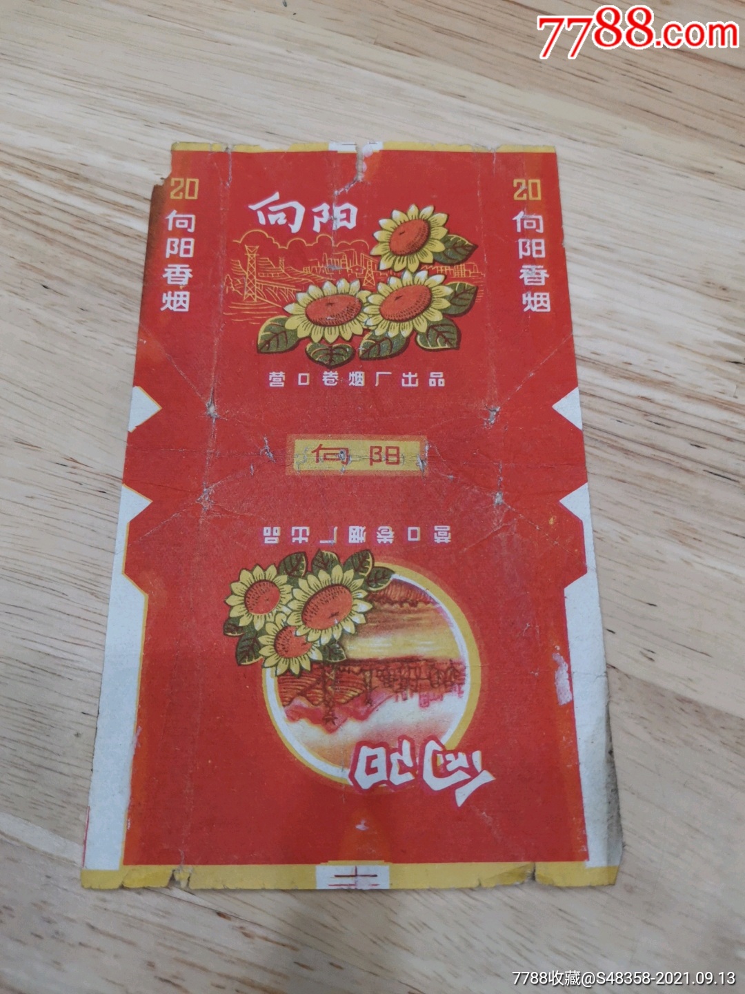 标条盒￥107品99少见90年代贵阳花溪香烟标条盒￥207品99少见9