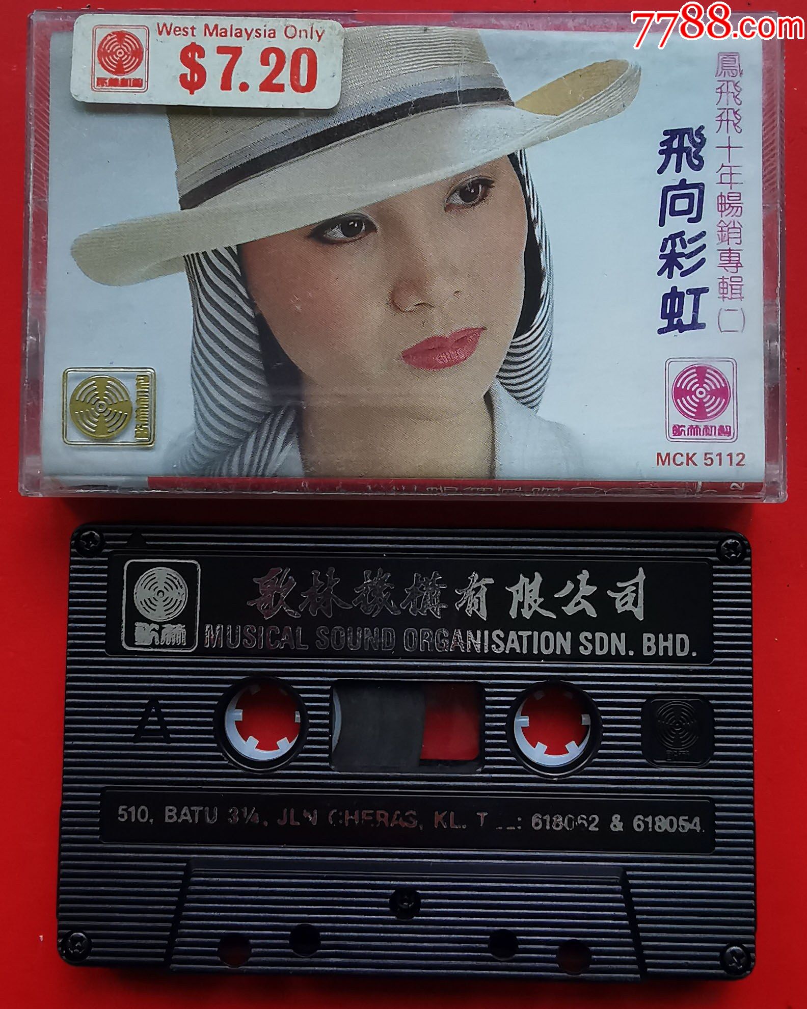 凤飞飞-飞向彩虹-0911_磁带/卡带_品种图片_收藏价格_7788核雕收藏