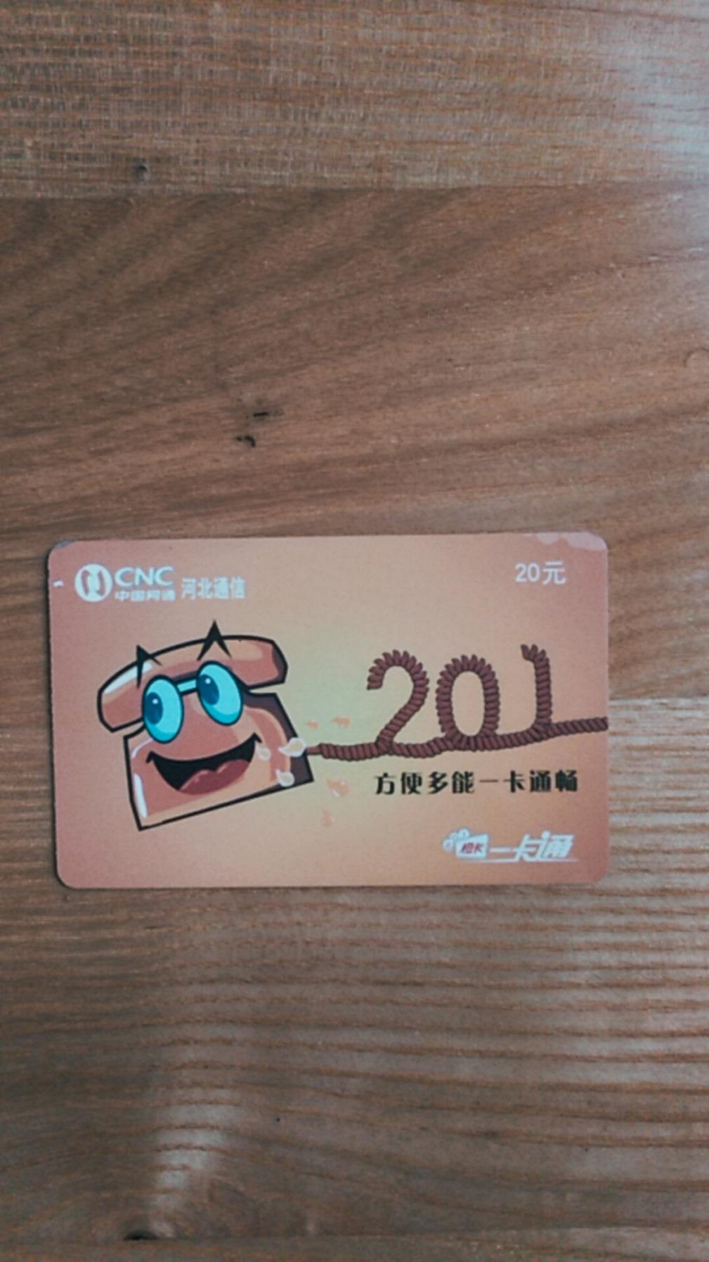 0000元-au27688517-早期电话磁卡 -加价-7788收藏__收藏热线