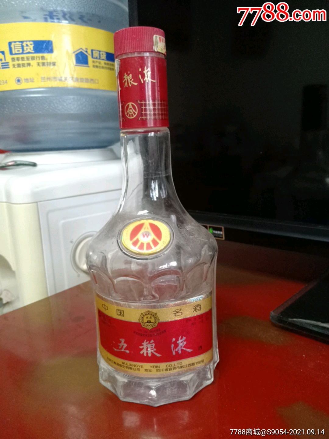2004年五粮液酒瓶52度