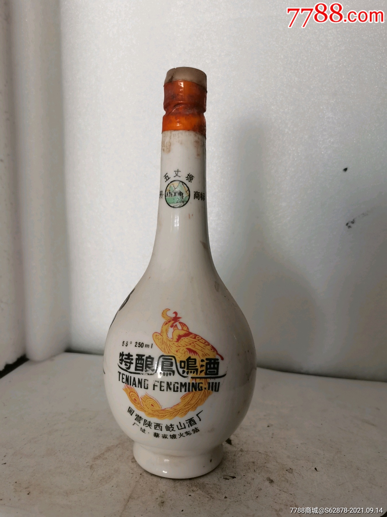 55度特酿凤鸣酒酒瓶