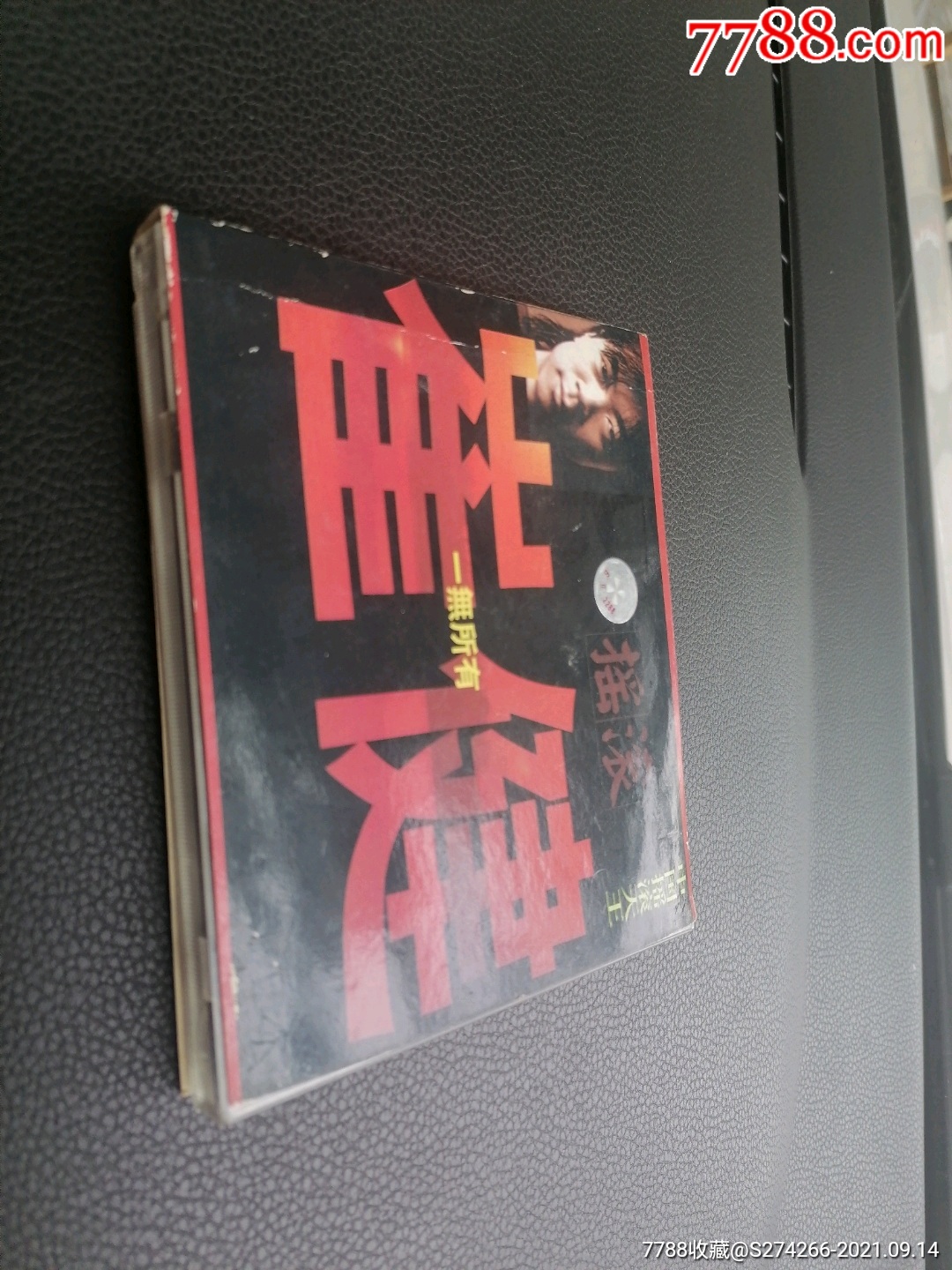 崔健一无所有光盘