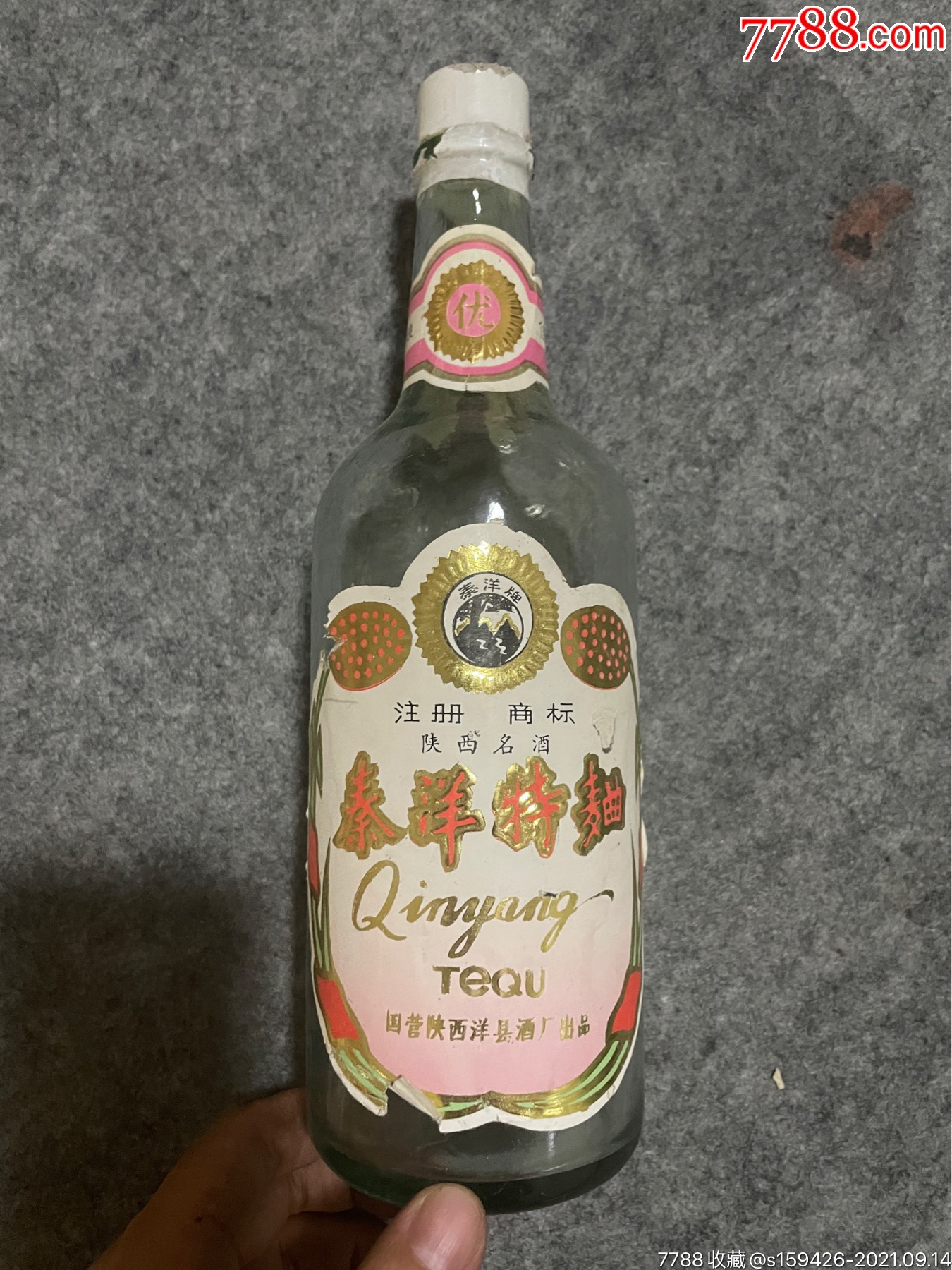 老酒瓶-秦洋特曲