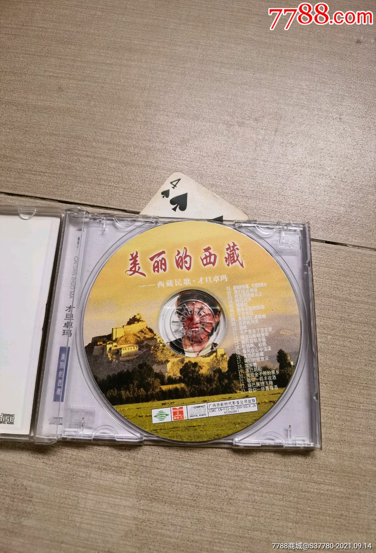 才旦卓玛美丽的西藏-价格:9元-au27694850-音乐cd-加价-7788收藏