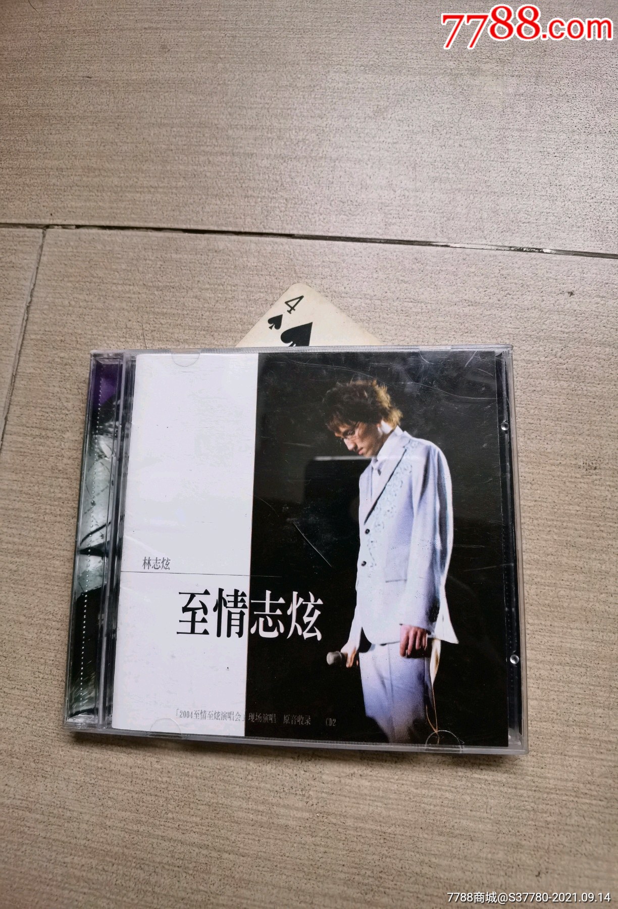 林志炫至情志炫一张盘