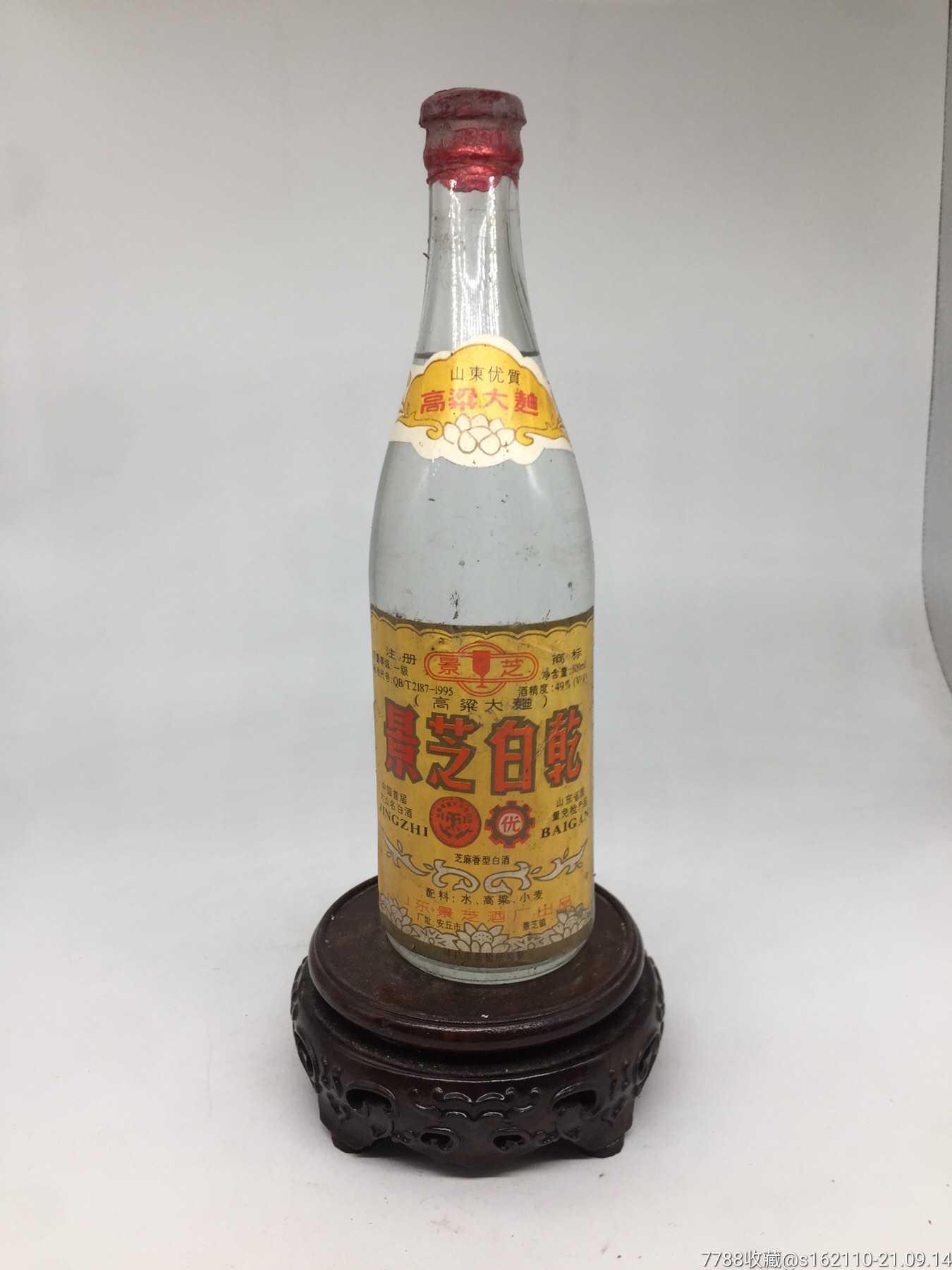 96年山东优质景芝白干