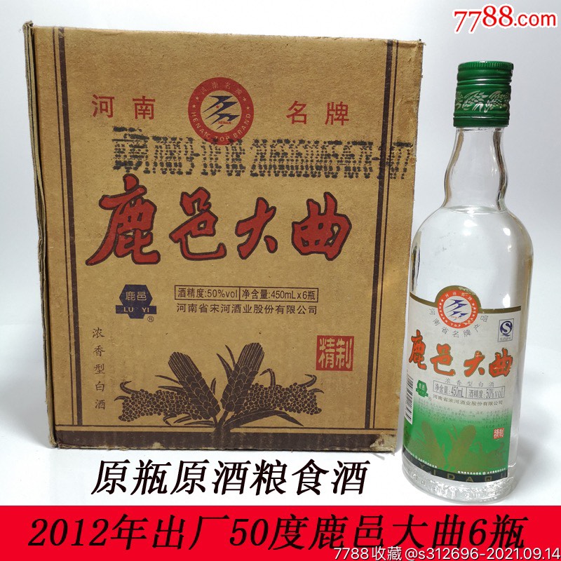 河南名酒宋河酒厂纯粮食2012年产50度鹿邑大曲酒6瓶-老酒收藏-7788