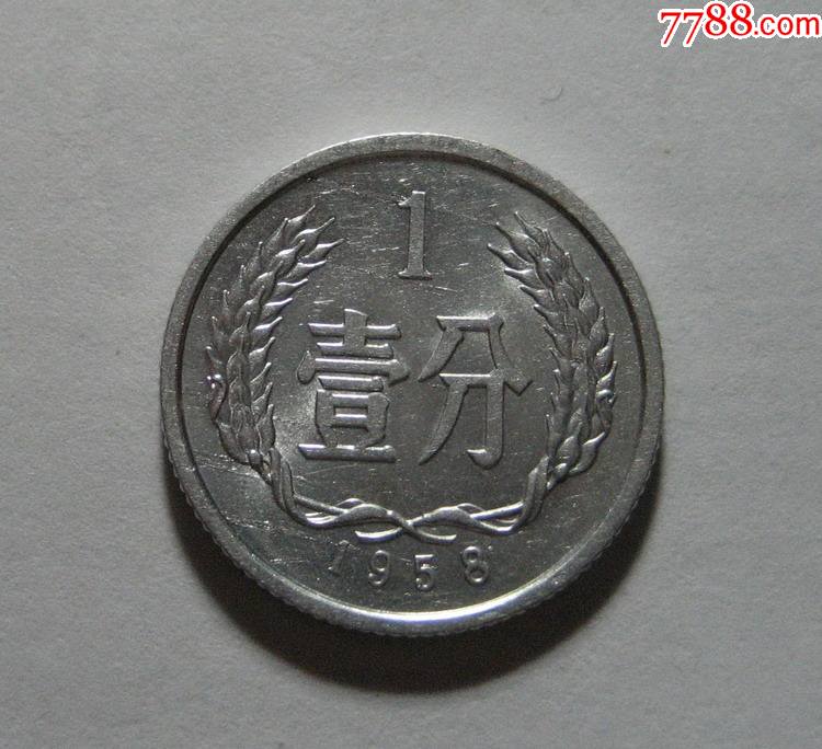 拍型: 大众拍卖 统一编号: au27698776  店内编号:b0883 品种: 人民币