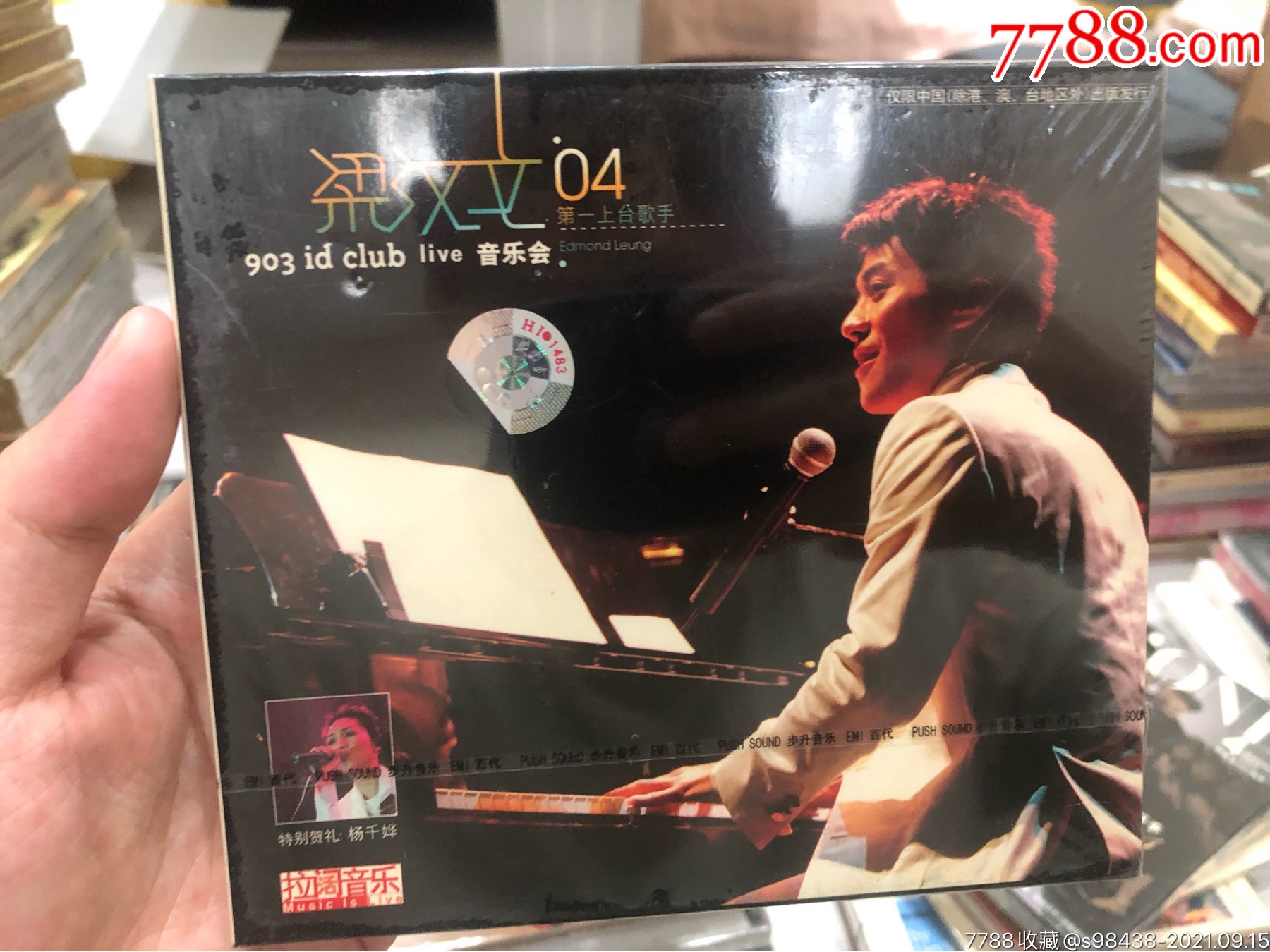 梁汉文,音乐会,步升cd没拆