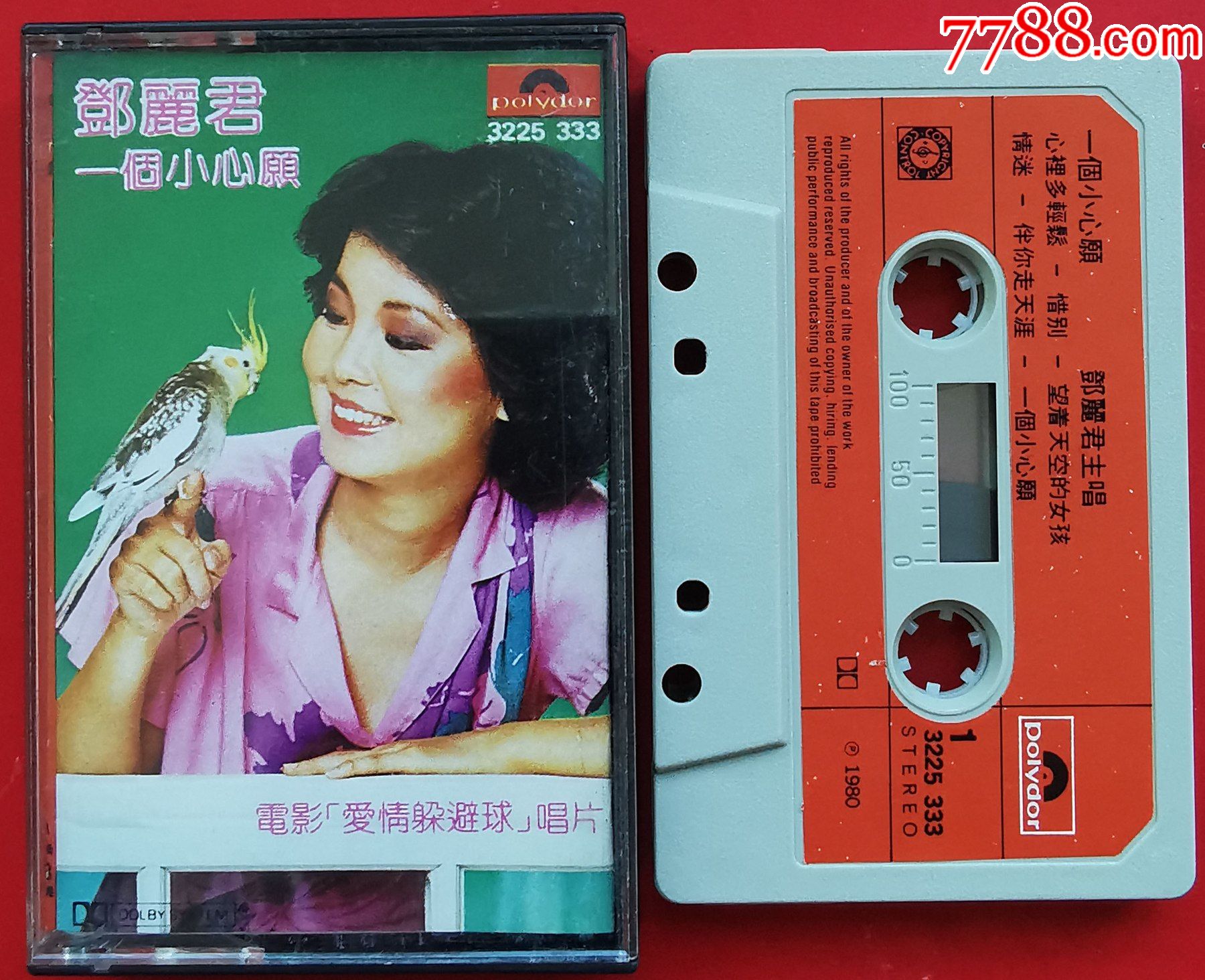 邓丽君-一个小心愿-0912-磁带/卡带-7788磁带收藏