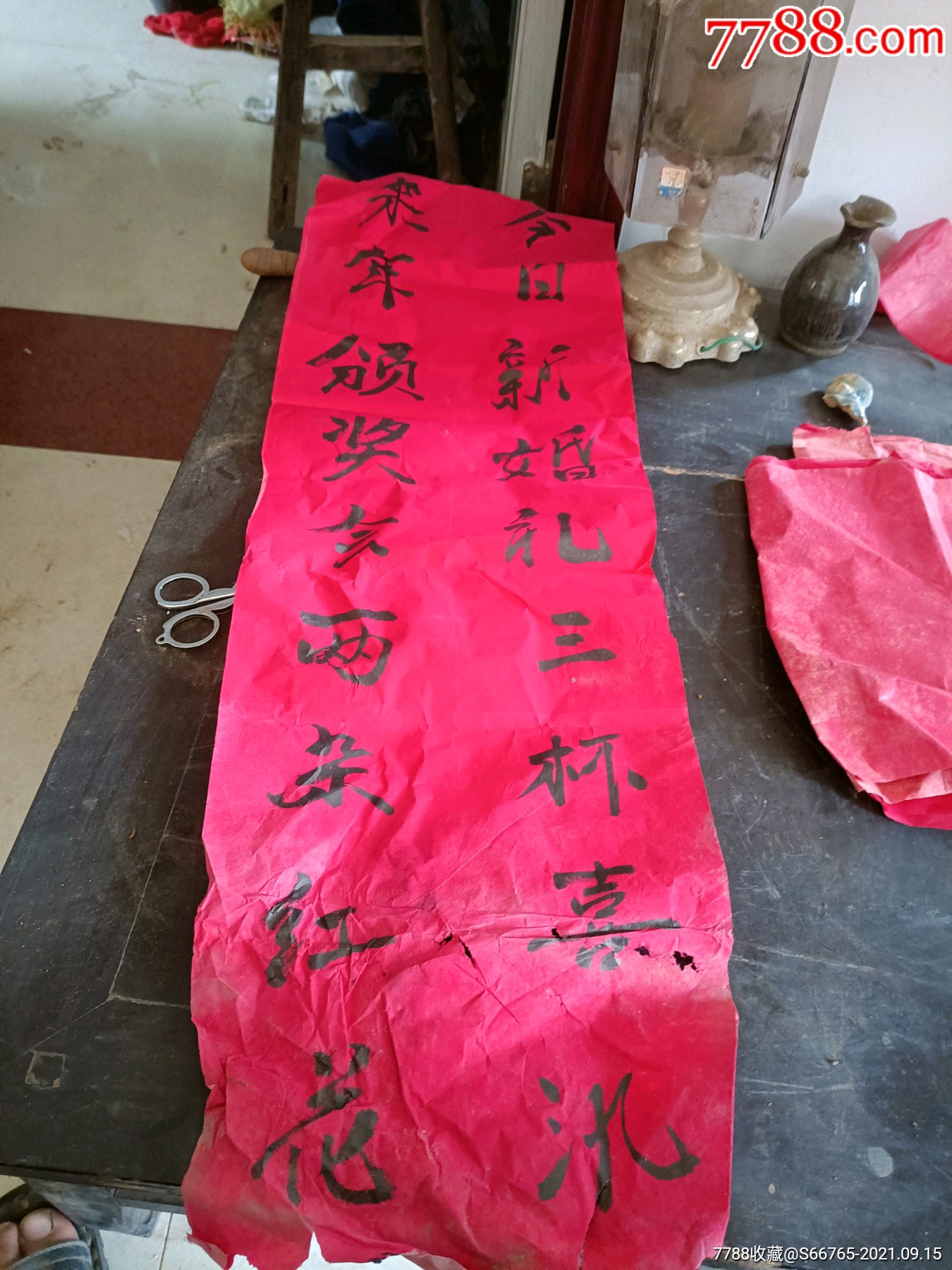 怀旧老知青结婚对联一些