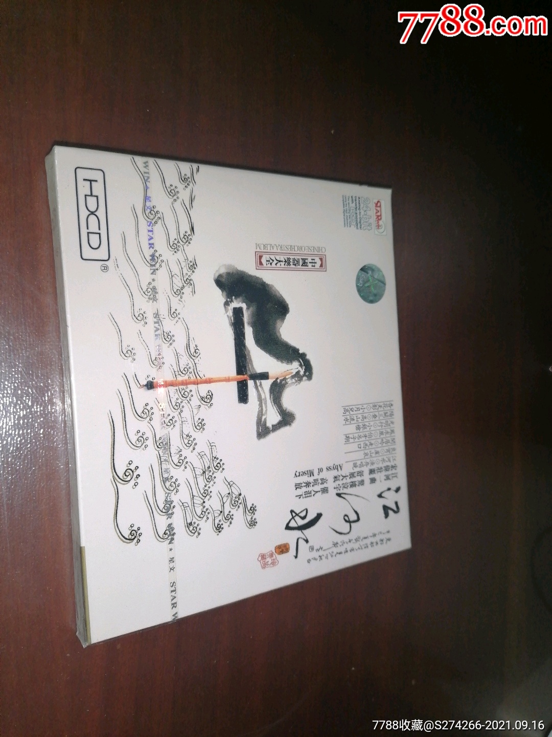 江河水全新光盘