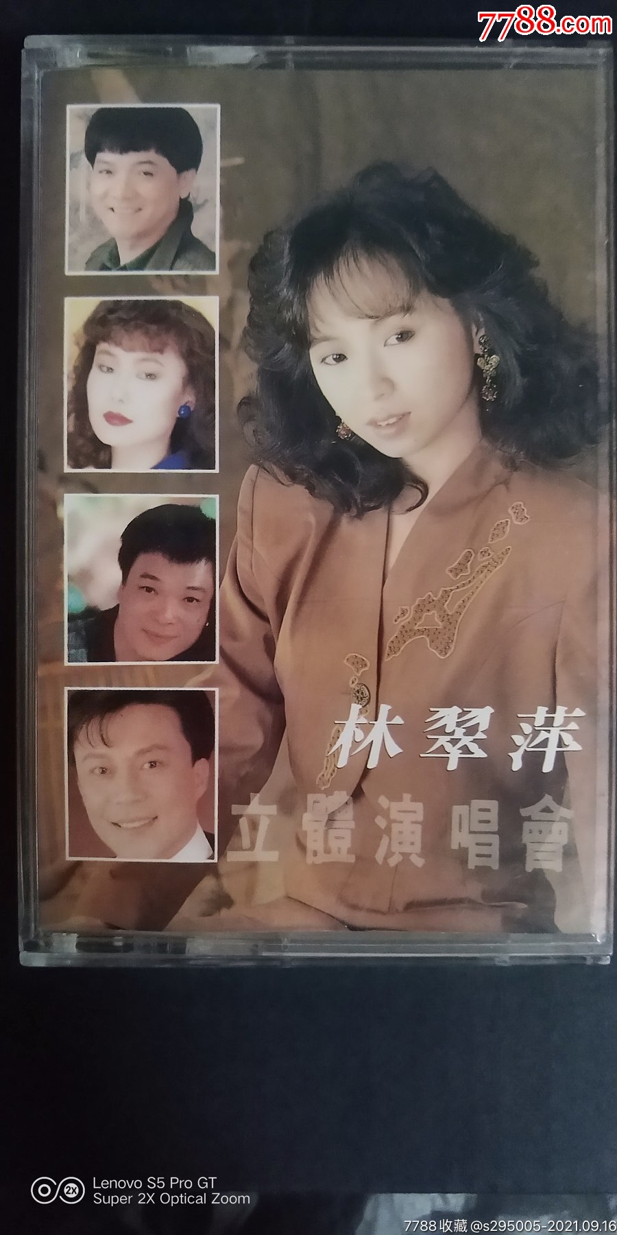 林翠萍情深浓为何分西东对应立体演唱会26