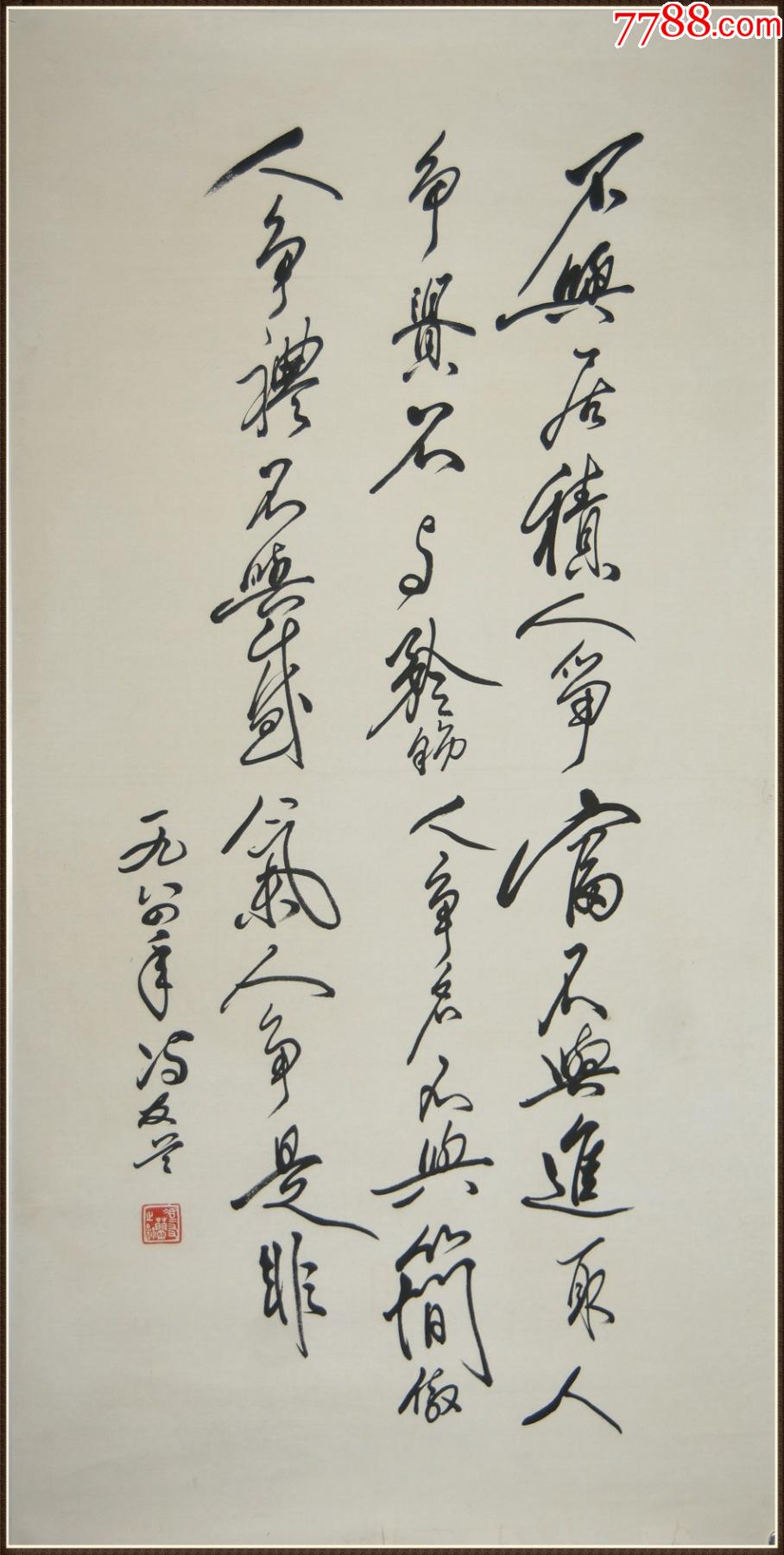 【冯友兰】当代著名哲学家,教育家历任清华大学教授,哲学系主任,文