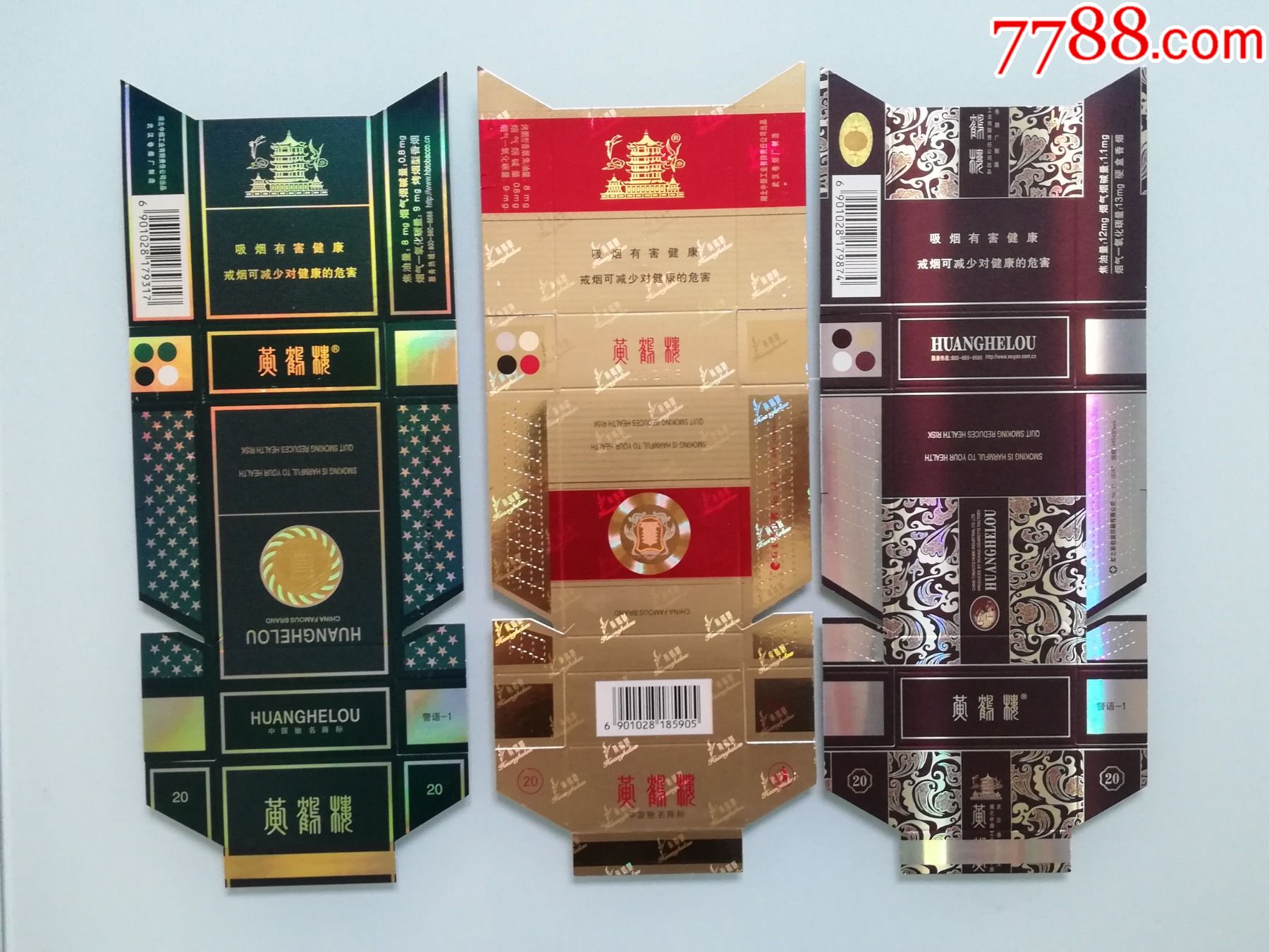 黄鹤楼3种,警语1