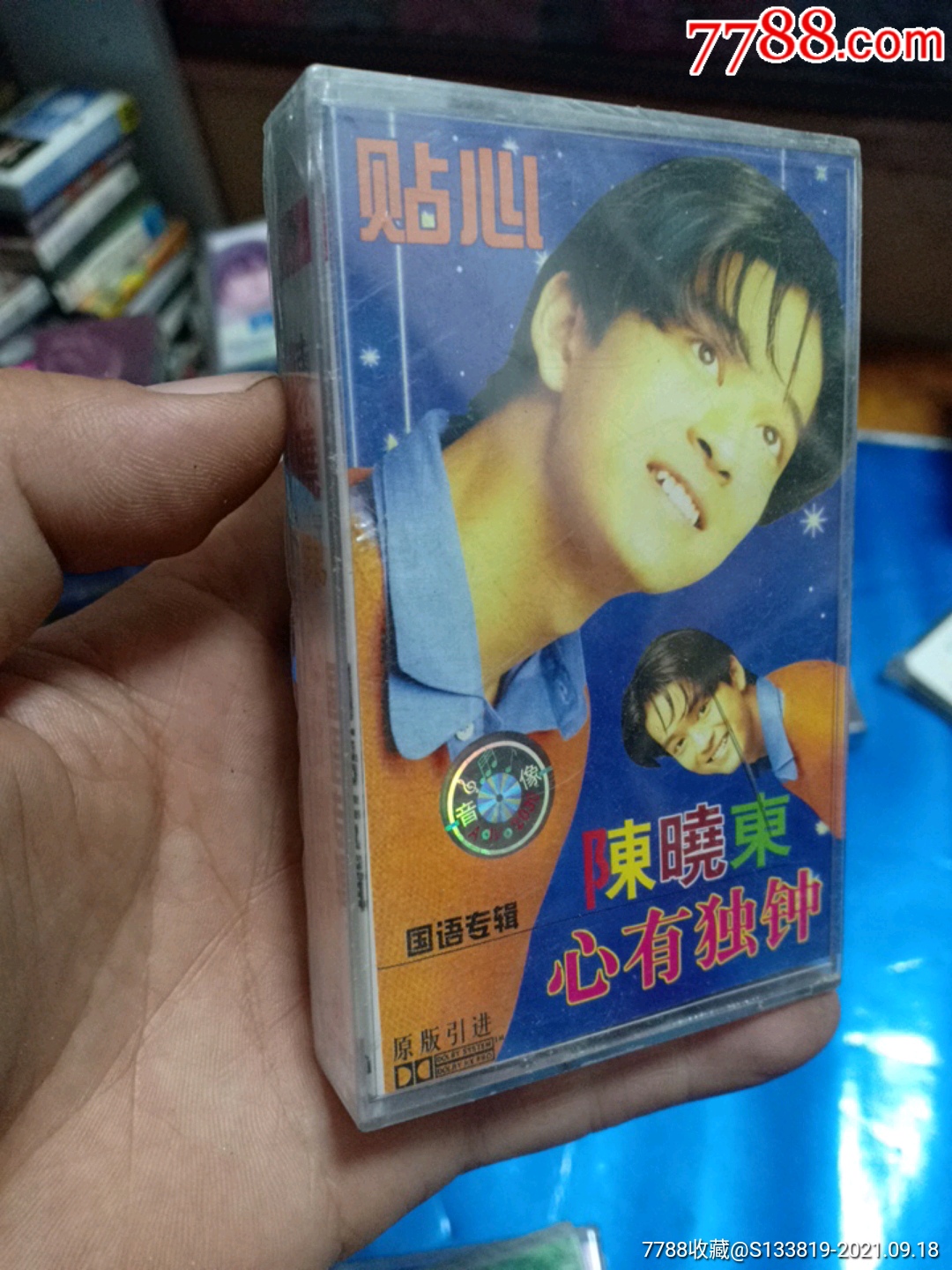 陈晓东心有独钟国语专辑全新未拆十盘以上包邮