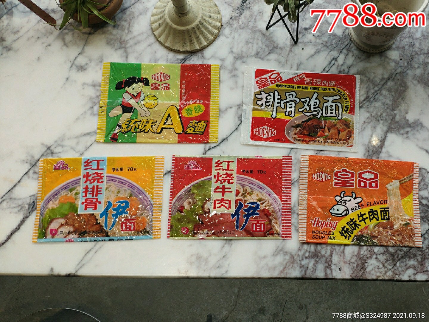 皇品方便面面袋