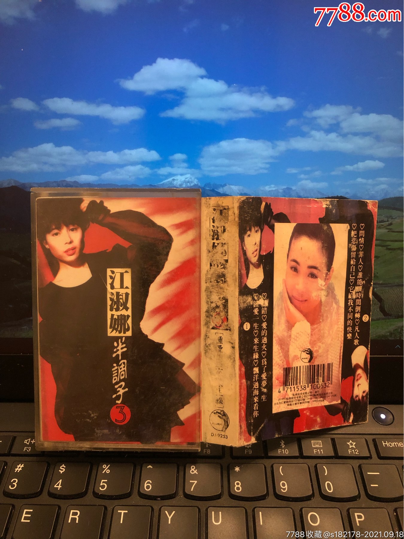 江淑娜～半调子3～台湾点将原版