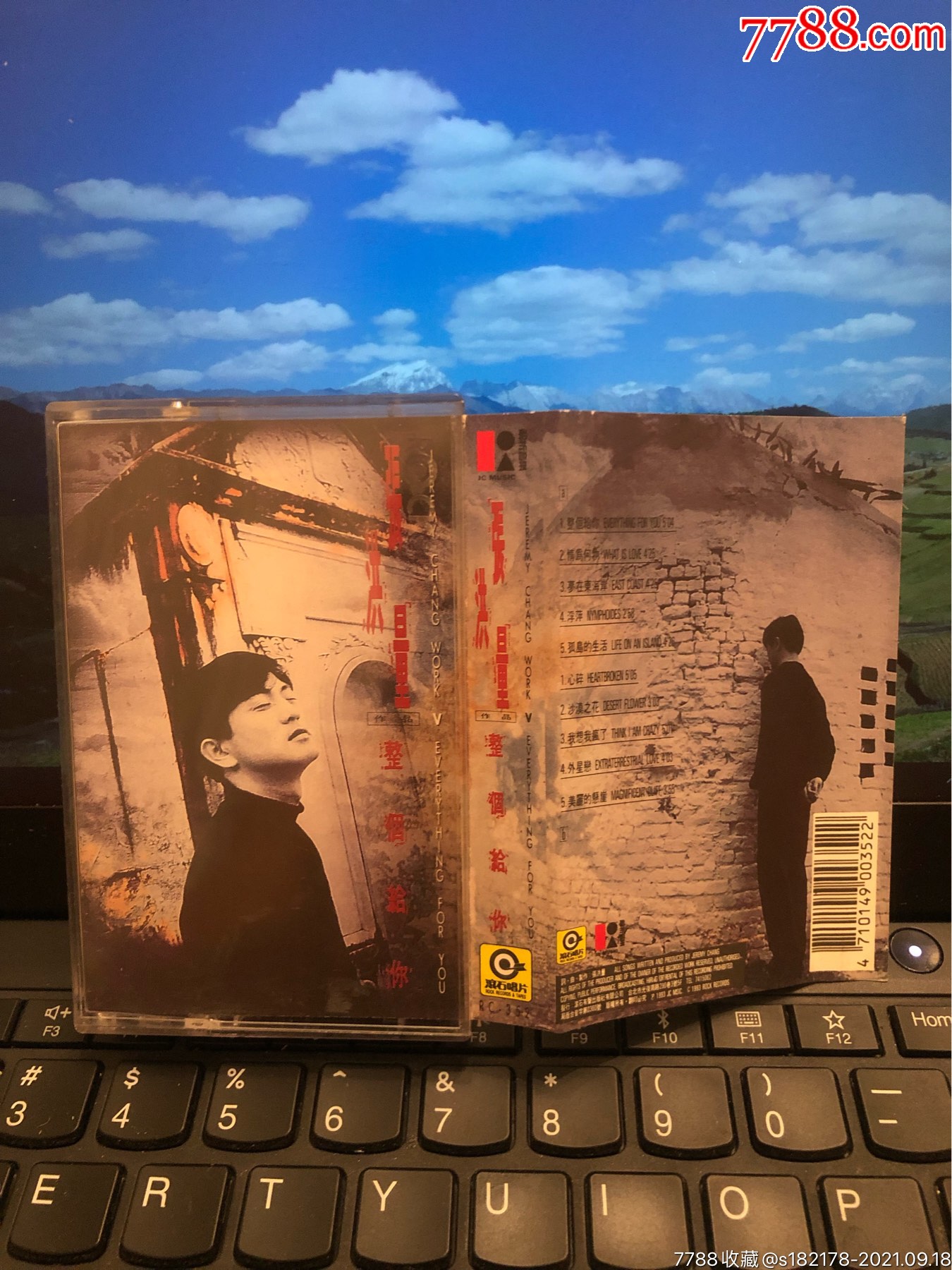 张洪量整个给你台湾滚石原版