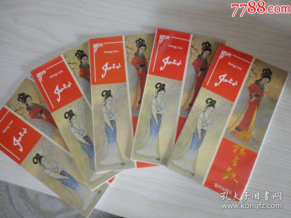 红楼金钗十二钗库存全新5套包邮