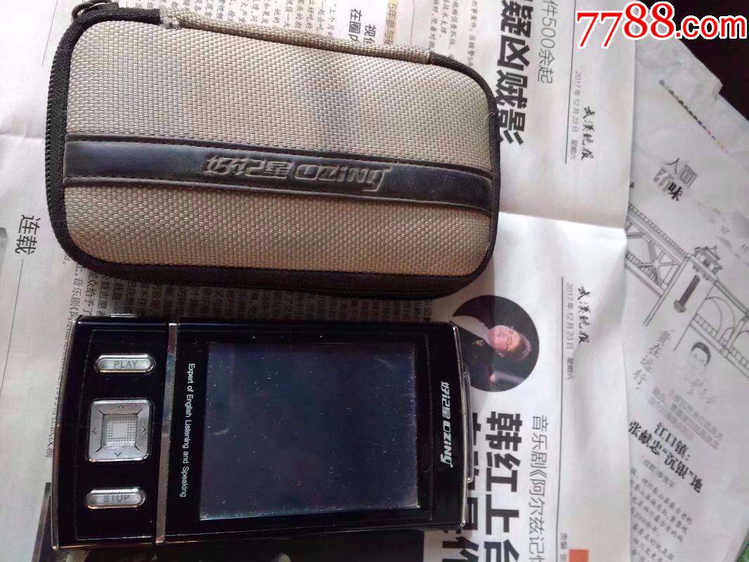 原装套好记星电子书