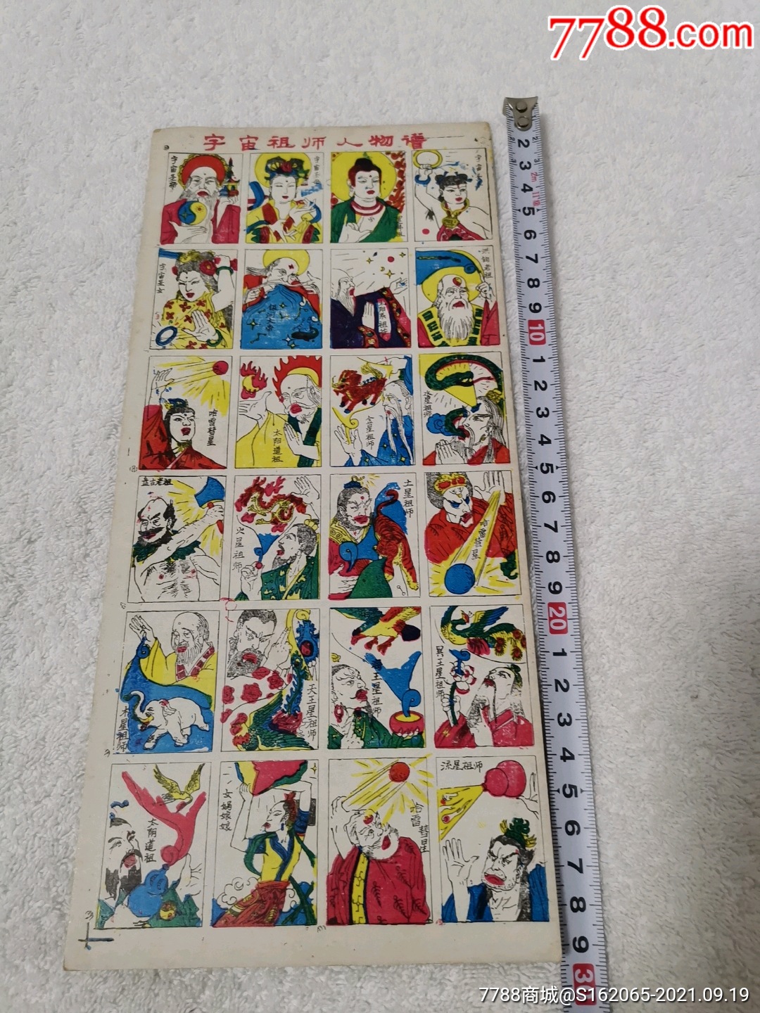 两张神仙老洋画-价格:20元-au27742070-啪叽 -加