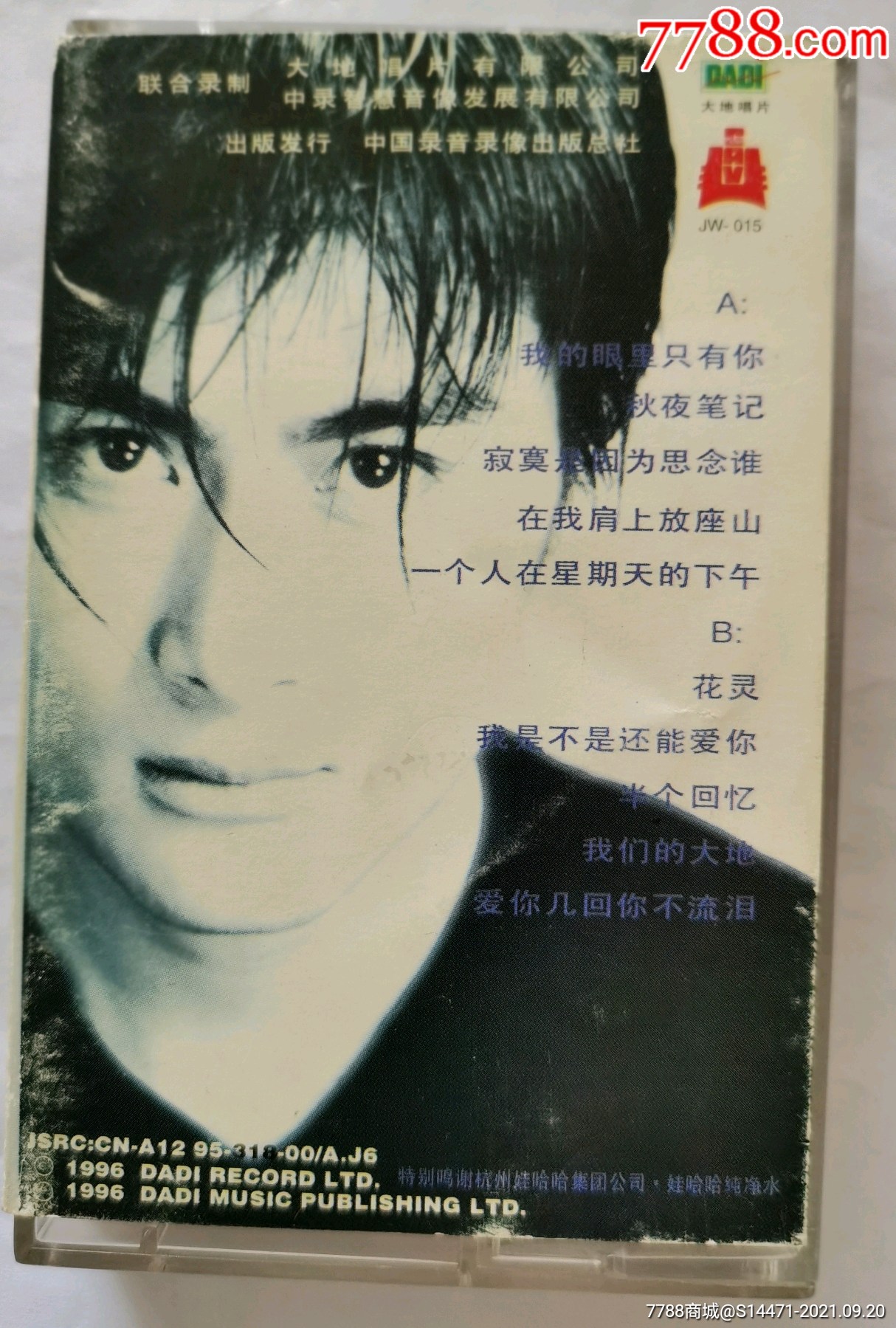 我的眼里只有你景岗山