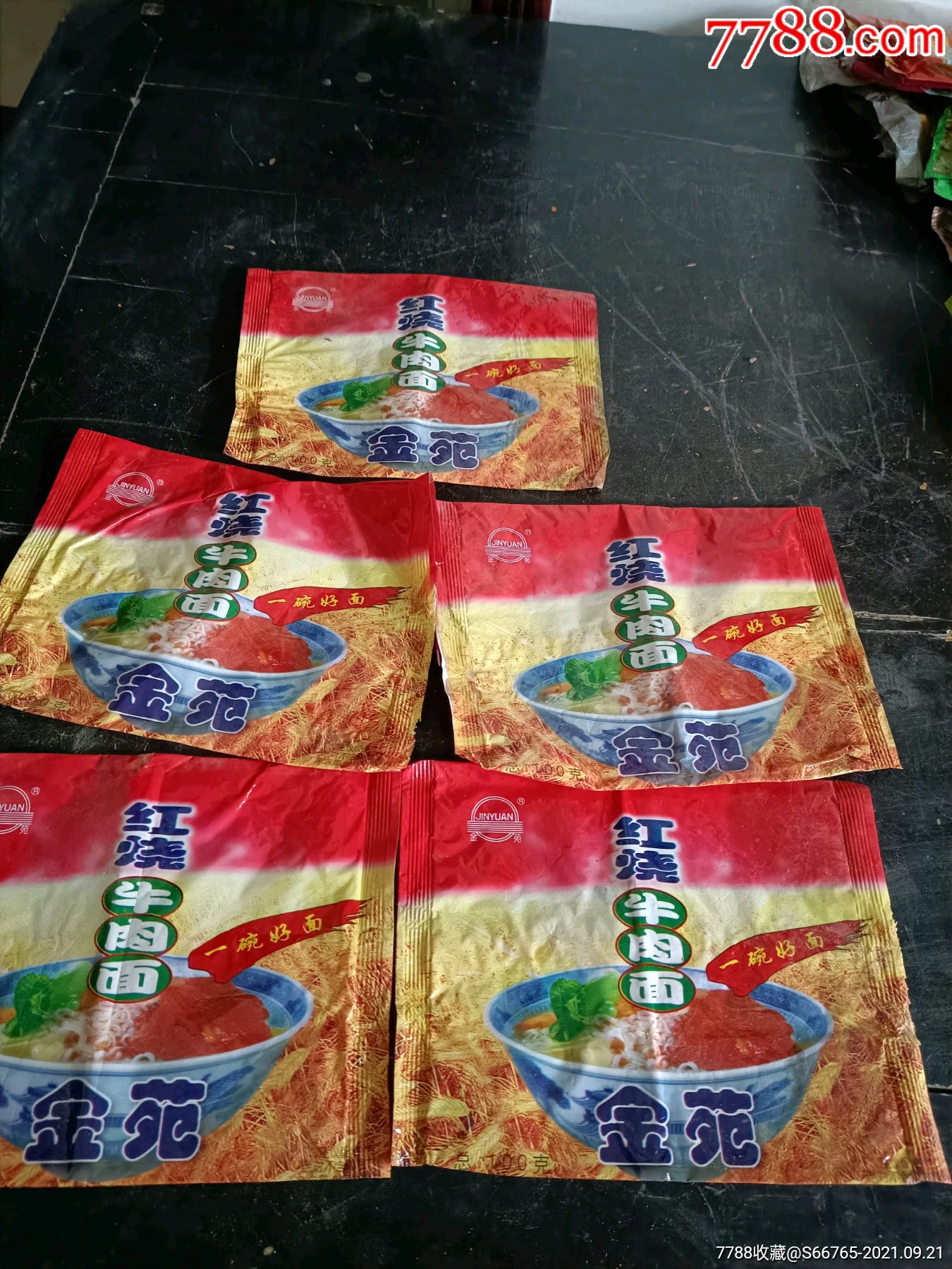 怀旧二十年前金苑红烧牛肉面标5枚