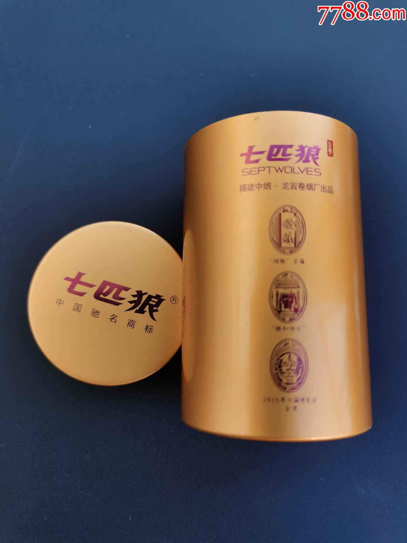 3d【七匹狼--品鉴专用】40支铝听;多图;福建中烟.龙岩卷烟厂