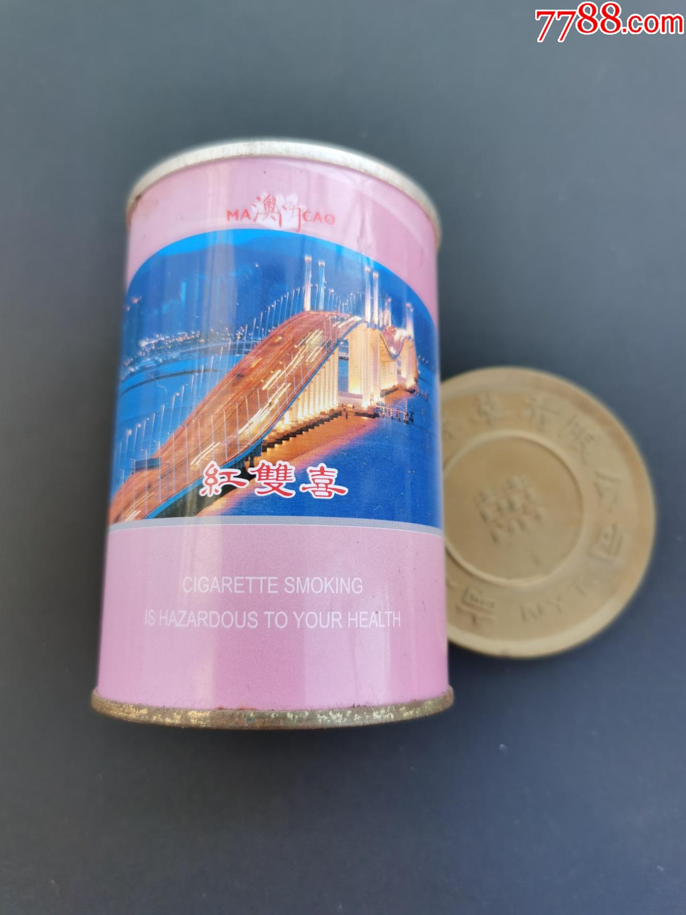 3d红双喜澳门50支铁听多图09版南洋兄弟烟草股份有限公司