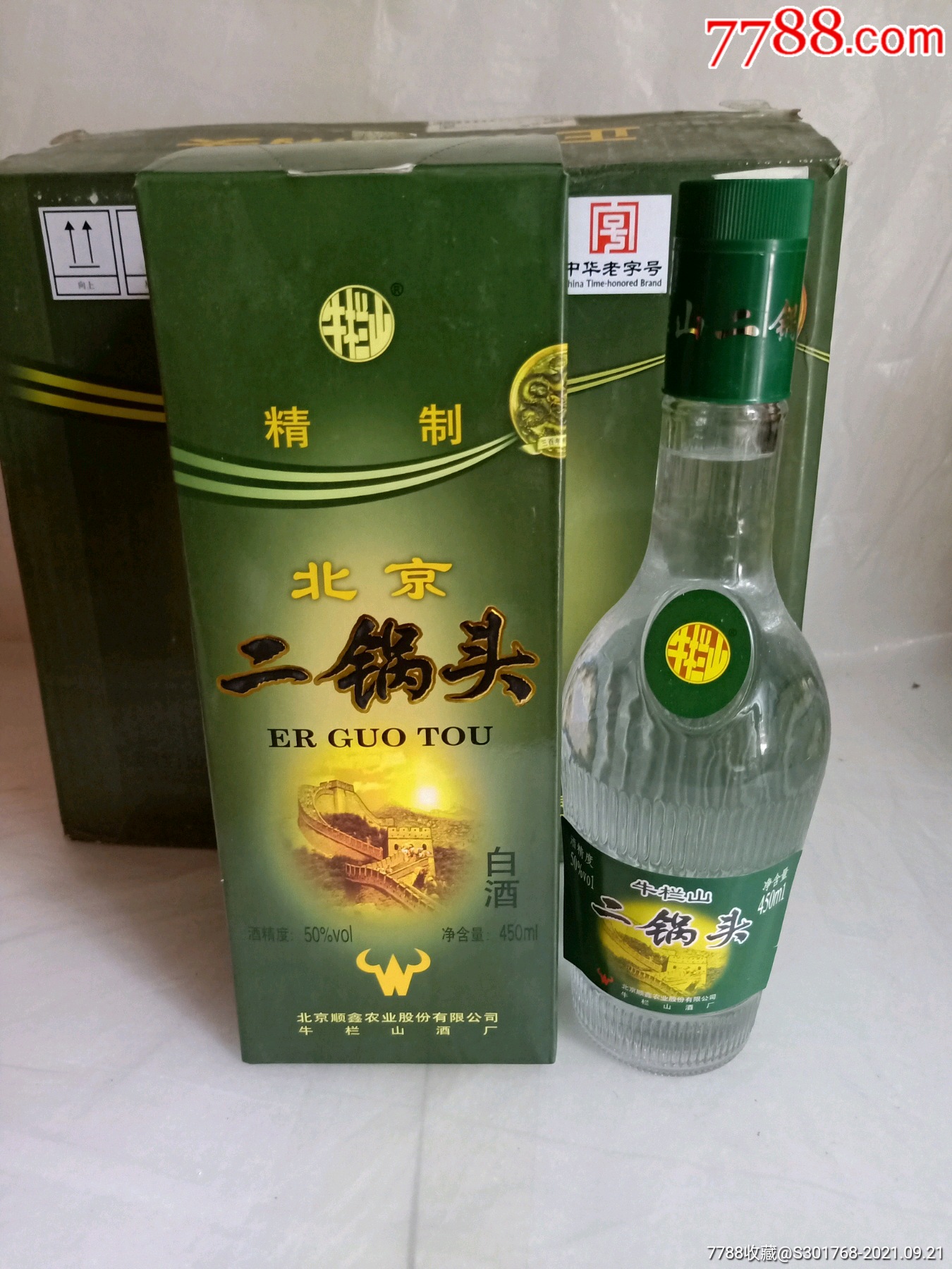 【整箱6瓶】牛栏山北京二锅头