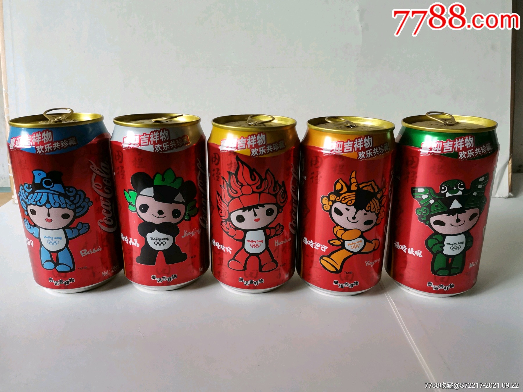 北京奥运会可口可乐罐一套5只