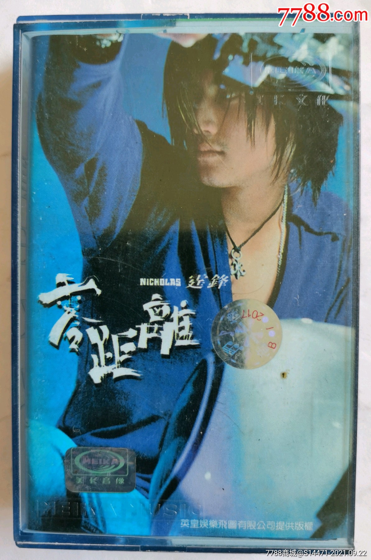 (零距离)《谢霆锋》