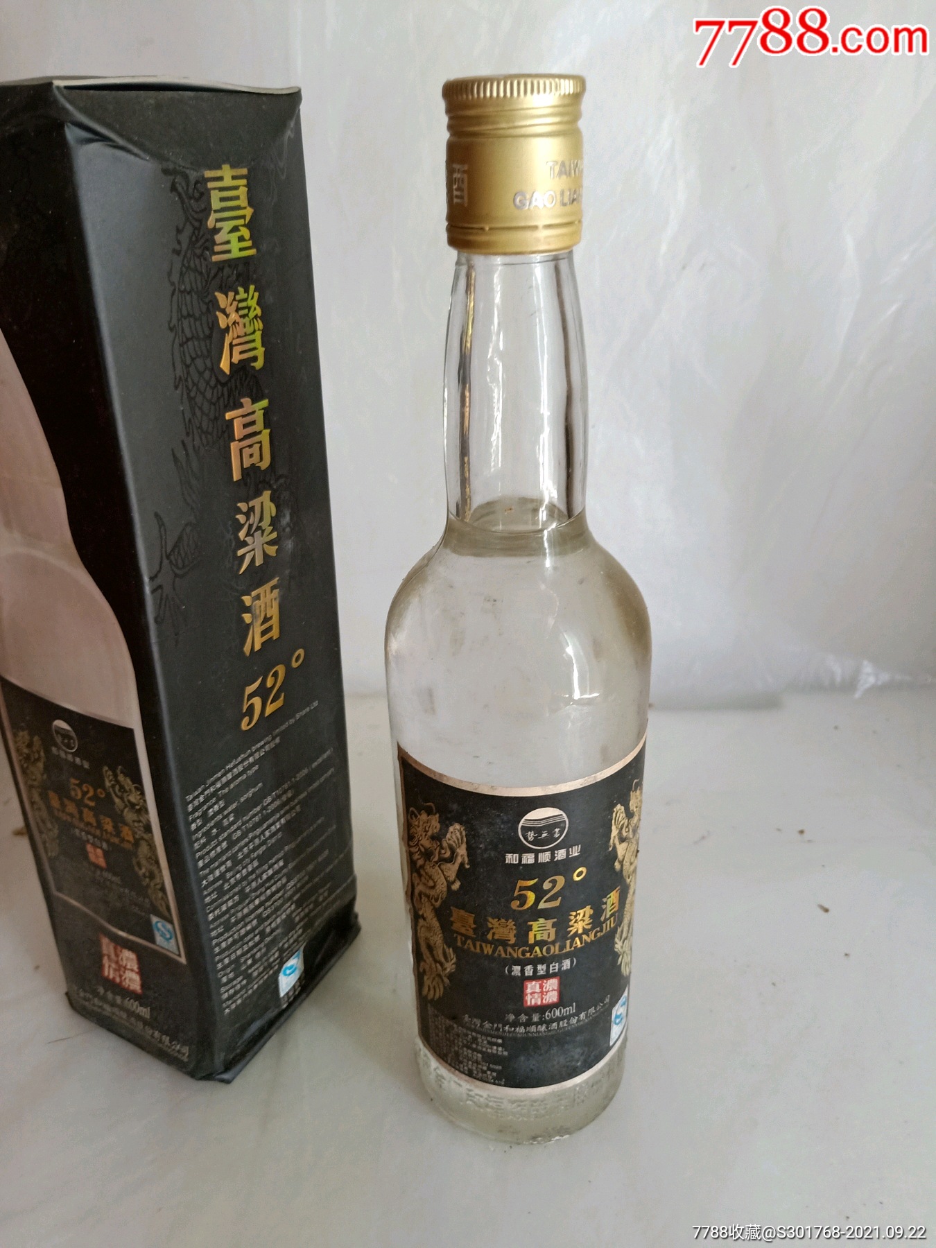 【2瓶竞拍】台湾高粱酒52%_价格88元【东平县阿宾酒水店】_第1张