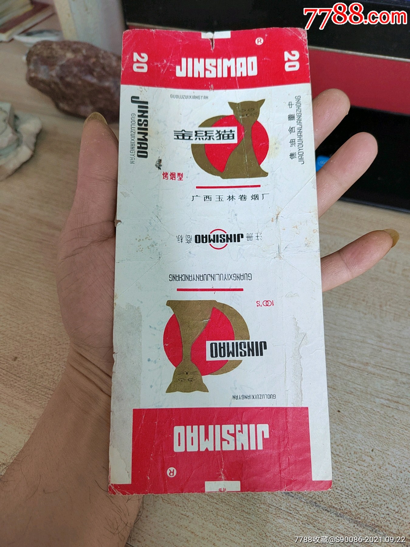 老烟标金丝猫烟标