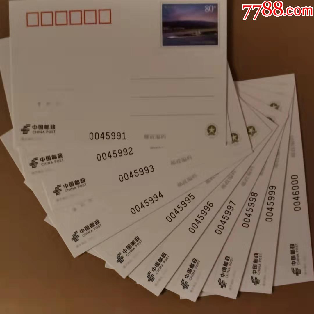 pp333橘子洲头普通邮资明信片10连号含双豹子号999000